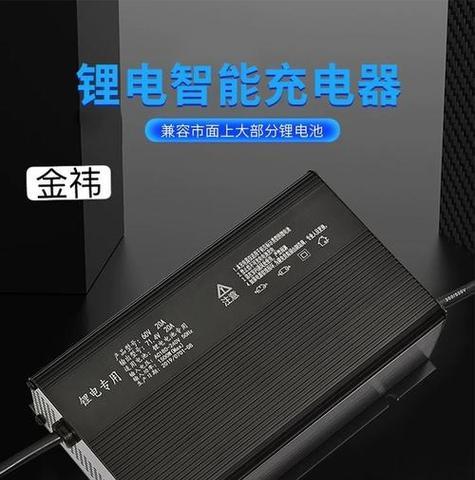 三元锂电池需要几个充电器？充电器选择和使用时的注意事项是什么？  第2张