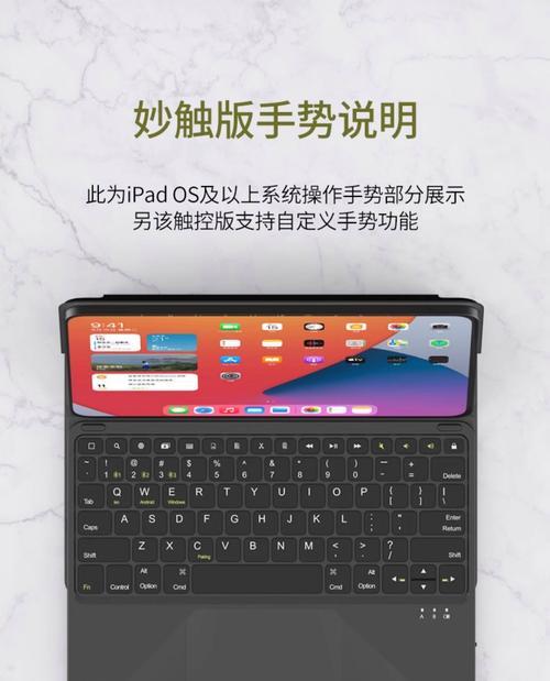 平板电脑如何连接外接小键盘？  第2张