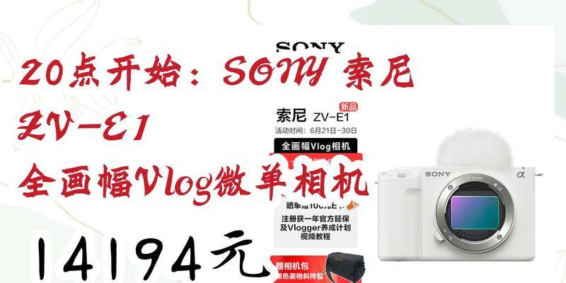 索尼全画幅相机无反应时应该怎么办？如何快速恢复相机功能？  第2张