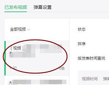 电网关闭时视频怎么关闭？操作方法是什么？  第1张