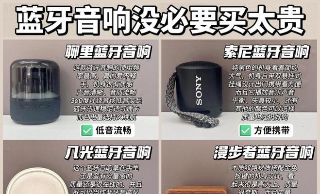 蓝牙音箱音量调节方法是什么？  第2张