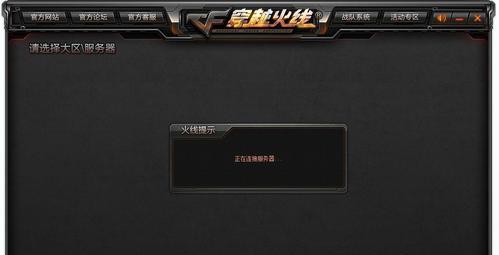CF早期登陆服务器有什么特点？如何找回早期CF服务器？  第1张