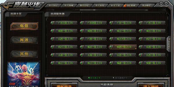 CF早期登陆服务器有什么特点？如何找回早期CF服务器？  第3张