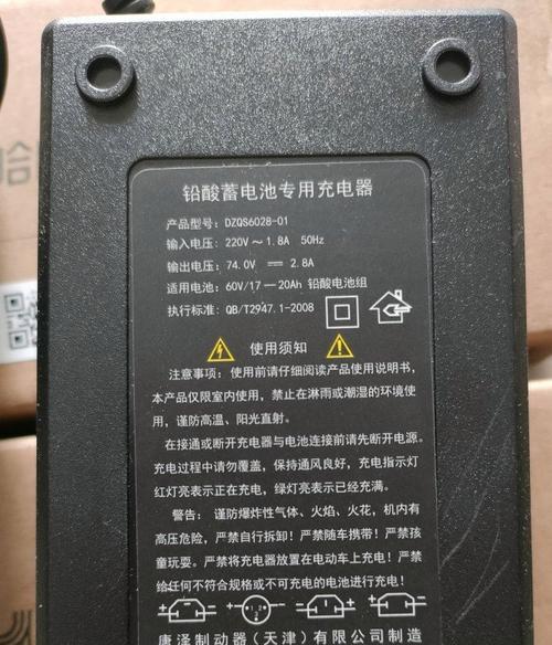 20安电动车充电器的功率是多少？如何选择合适的充电器？  第2张