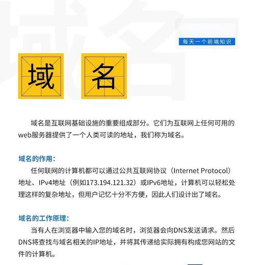 服务器ID与域名的区别及作用是什么？  第2张