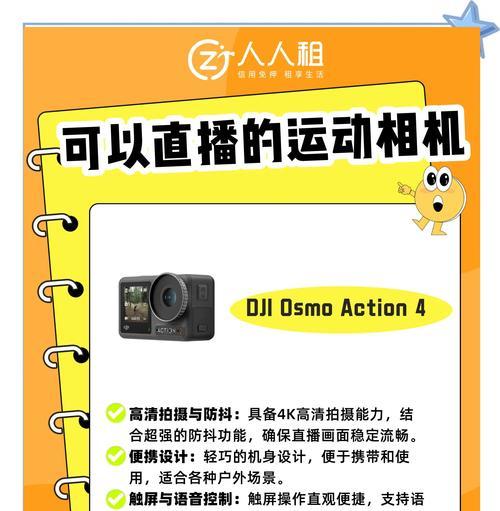 唱跳直播时如何调整相机镜头？镜头调整对画面有何影响？  第2张
