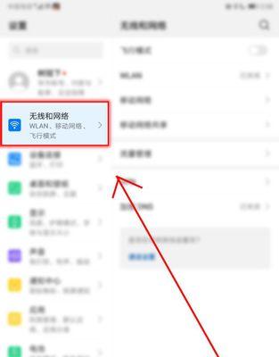 华为平板如何无线投屏到电脑？设置步骤是什么？  第3张