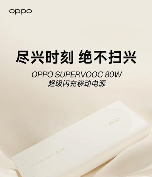 移动电源超级快闪充使用方法是什么？  第2张