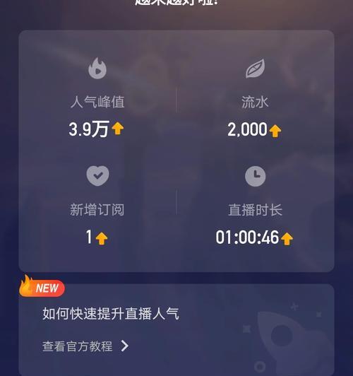 王者直播手机开启摄像头的方法是什么？  第3张