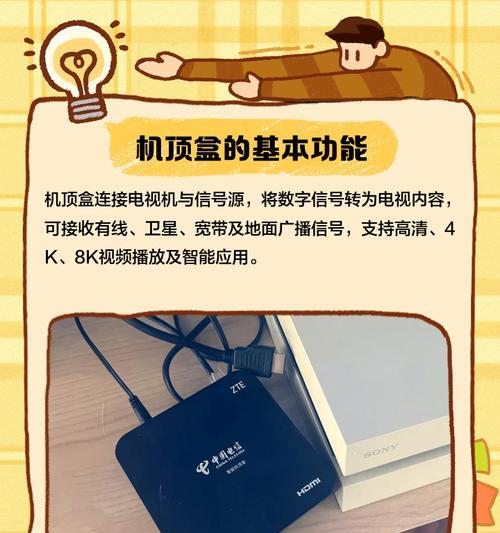 机顶盒上的宽带接口具体是什么？如何正确连接宽带？  第3张