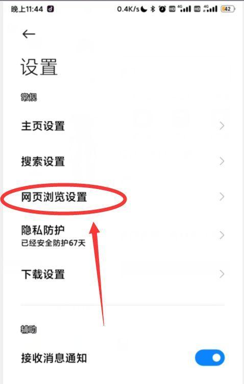手机以太网连接如何开启？设置步骤是什么？  第3张