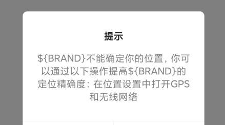 小米11系统定位修改位置在哪？修改后有什么影响？  第2张