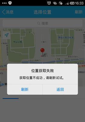 小米11系统定位修改位置在哪？修改后有什么影响？  第1张