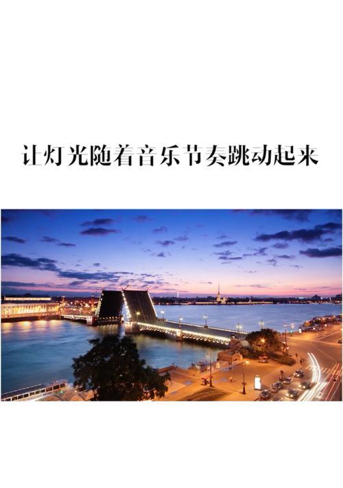 灯光节奏音箱接线方法是什么？视频教程能否提供？  第2张