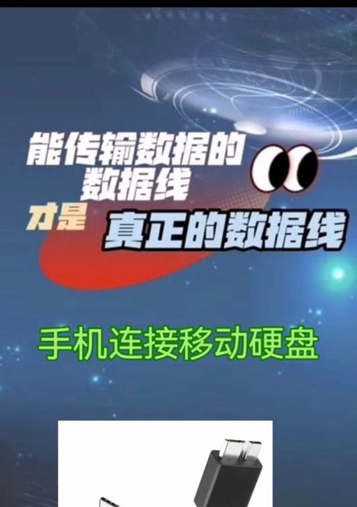 手机如何直连移动硬盘？设置步骤是什么？  第1张