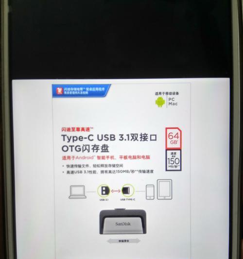 手机如何直连移动硬盘？设置步骤是什么？  第3张