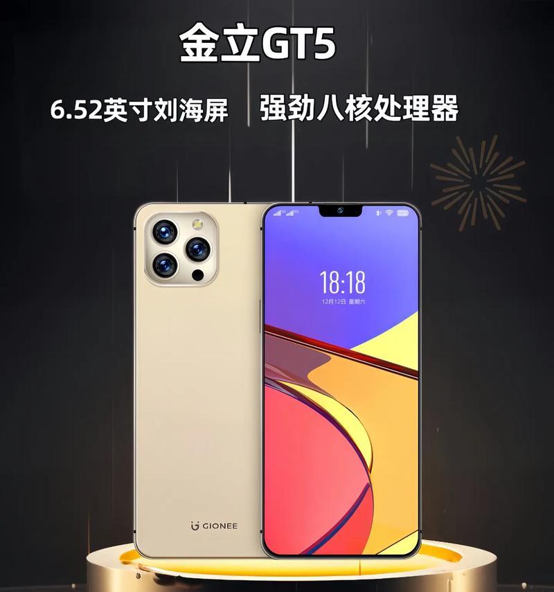 金立手机大摄像头有什么用？大摄像头的优势是什么？  第2张
