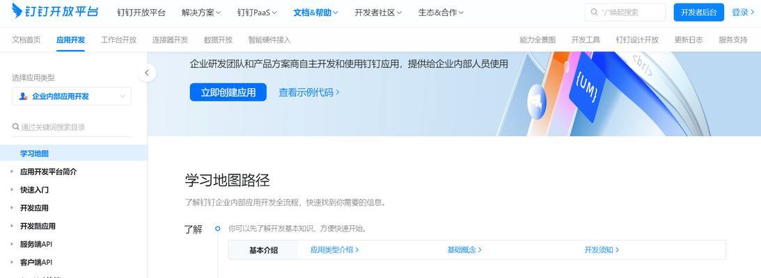钉钉服务器故障的解决方法有哪些？  第1张