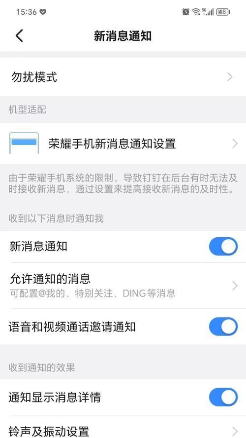 钉钉服务器故障的解决方法有哪些？  第2张