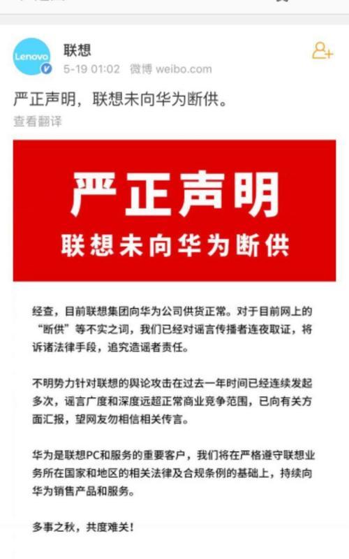 华为收购电脑公司对市场有何影响？  第3张