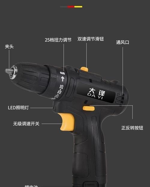 电动电钻充电器的电压选择标准是什么？  第1张