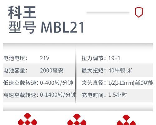 电动电钻充电器的电压选择标准是什么？  第2张
