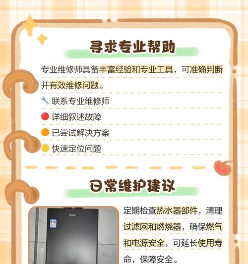 煤热水器水压小不点火是什么原因？如何解决？  第3张