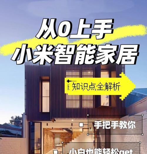 小米能作为网关的设备有哪些？如何设置？  第1张