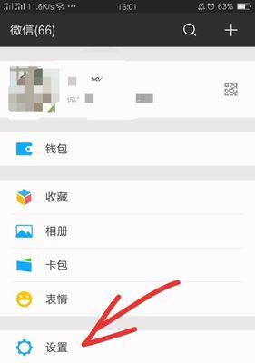 苹果手机vx怎么开？开启后如何设置隐私权限？  第2张