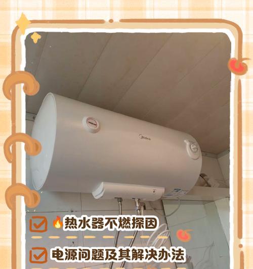 热水器开关热水时发出响声是什么原因？  第3张