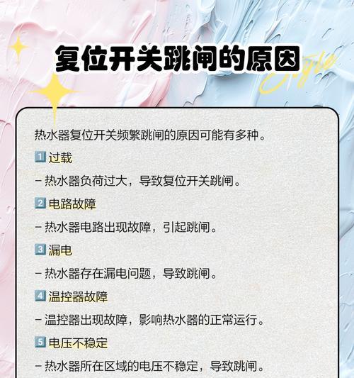 热水器开关热水时发出响声是什么原因？  第2张