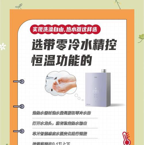 热水器接冷水头的正确步骤是什么？接错会有哪些影响？  第1张
