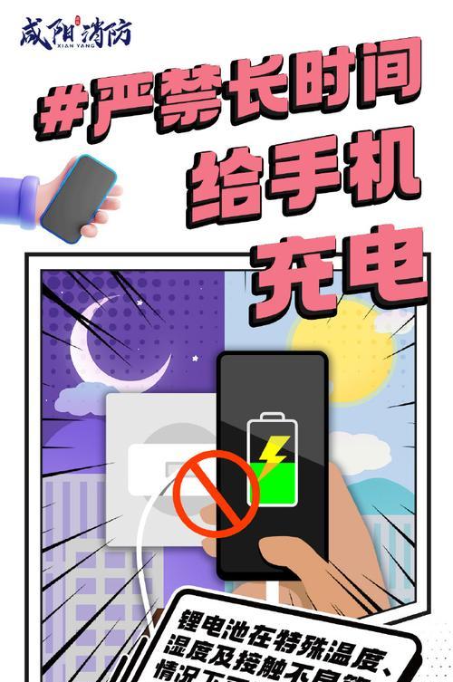 床头放手机充电器安全吗？会有什么潜在风险？  第2张