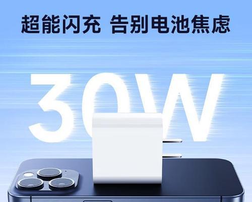 苹果充电器选择多少瓦的更好？对电池寿命有何影响？  第3张
