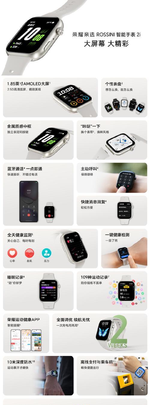 智能手表数据密码怎么看？  第1张