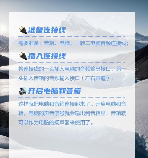 音箱连接端如何正确连接？  第3张
