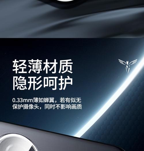华为手机摄像头保护贴怎么取下来？有哪些方法和技巧？  第2张