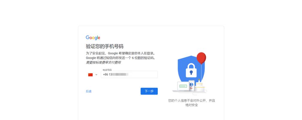 如何绑定谷歌服务器？操作步骤是什么？  第3张