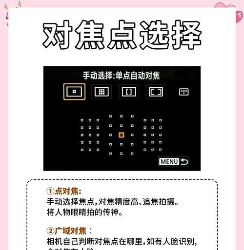 索尼相机景深设置的具体步骤是什么？  第2张