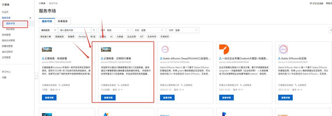 帕鲁服务器刷金币的方法是什么？  第2张