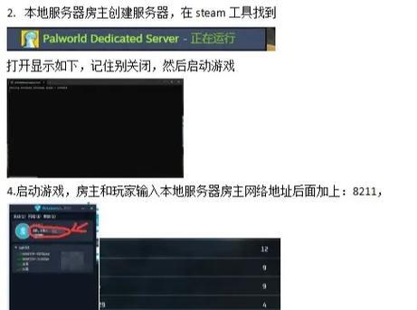 帕鲁服务器刷金币的方法是什么？  第1张