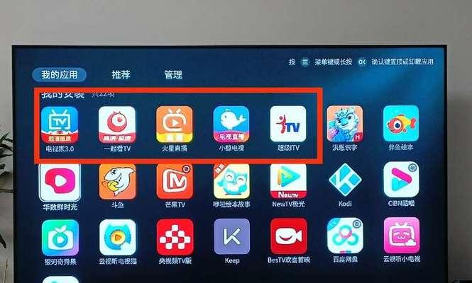 2024年春晚怎么用机顶盒看？观看流程是什么？  第1张