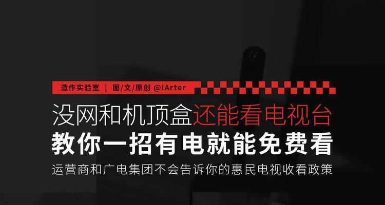 2024年春晚怎么用机顶盒看？观看流程是什么？  第3张