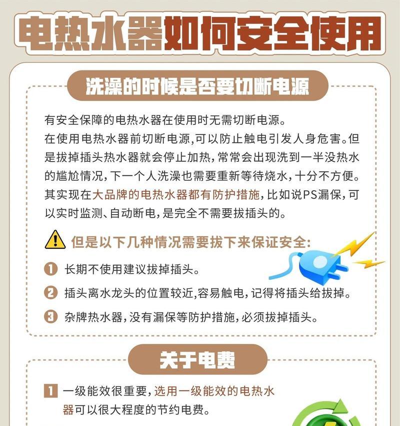 电热水器自动清理水垢使用了什么技术？效果如何？  第1张