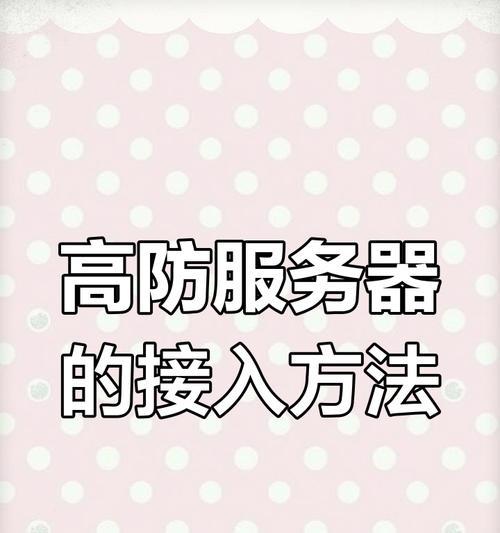 阿里云服务器如何设置安全？这个过程中的关键步骤是什么？  第1张