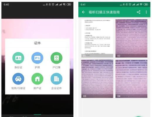 华为电脑扫描仪开启步骤是什么？  第1张