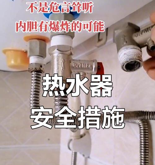 热水器安装步骤是什么？安装过程中应注意哪些安全问题？  第1张
