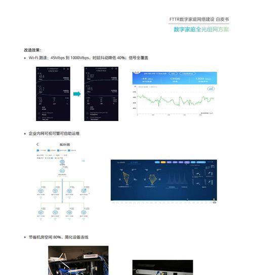 fttr电脑上网设置方法是什么？  第2张