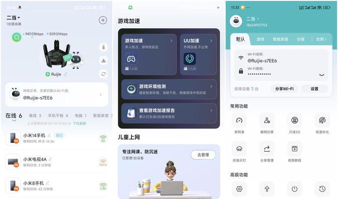 锐捷并联路由器的使用体验如何？  第2张