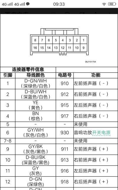 自制汽车音箱功放怎么接线？接线过程中应注意什么？  第1张